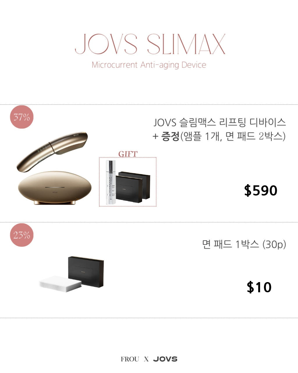 [JOVS] CET기술 속근육 리프팅 디바이스 슬림맥스