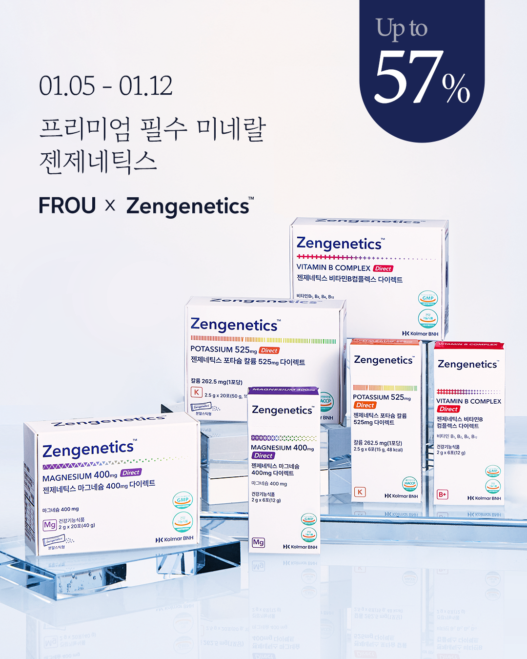 [젠제네틱스] 프리미엄 필수 미네랄 젠제네틱스